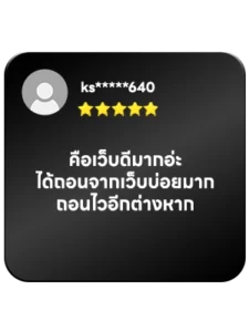 รีวิว-8.webp